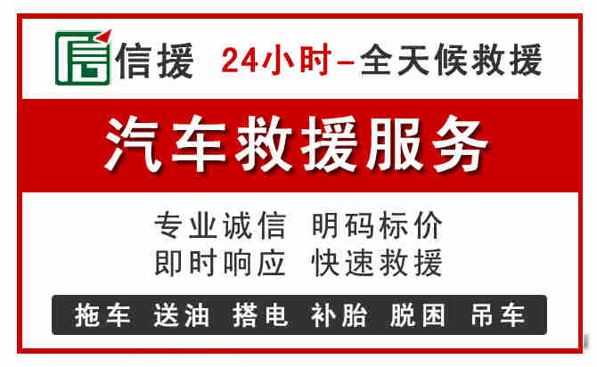 涞水中途汽车送机油