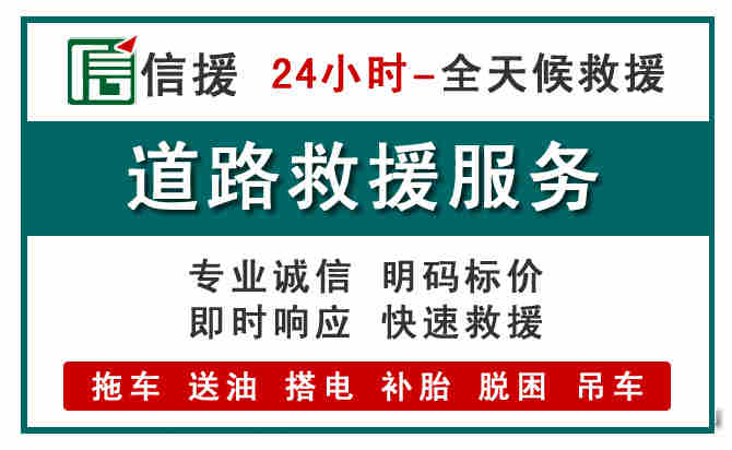 涞水汽车送油救援 (1).jpg