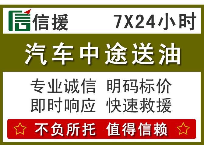 涞水送油.png