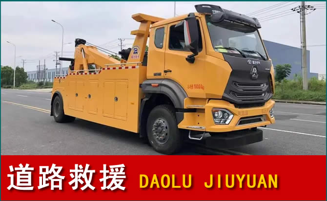 涞水道路救援汽车送水